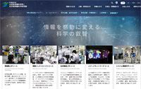 北海道大学 大学院情報科学院 / 大学院情報科学研究院　トップページ画像