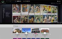 北海道デジタルミュージアム　トップページ画像
