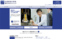札幌脊椎内視鏡・整形外科クリニック　トップページ画像